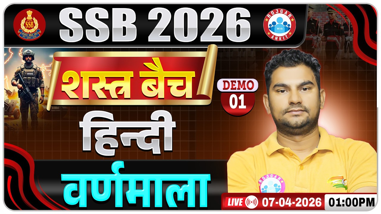 SSB Tradesman Hindi Classes 2026 | SSB Shastra Batch Demo Class - 01 | वर्णमाला By Neeraj Sir