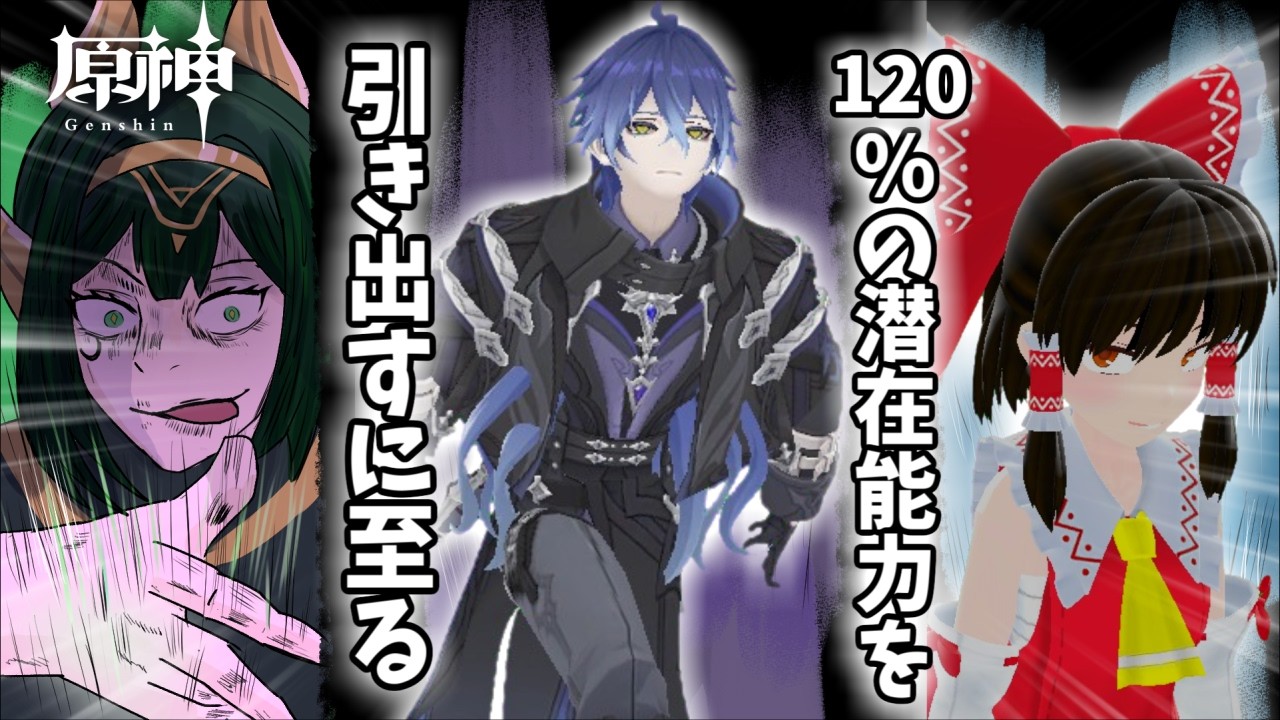 【原神】オイ、コロンビーナ２凸しろよ【ゆっくり実況】