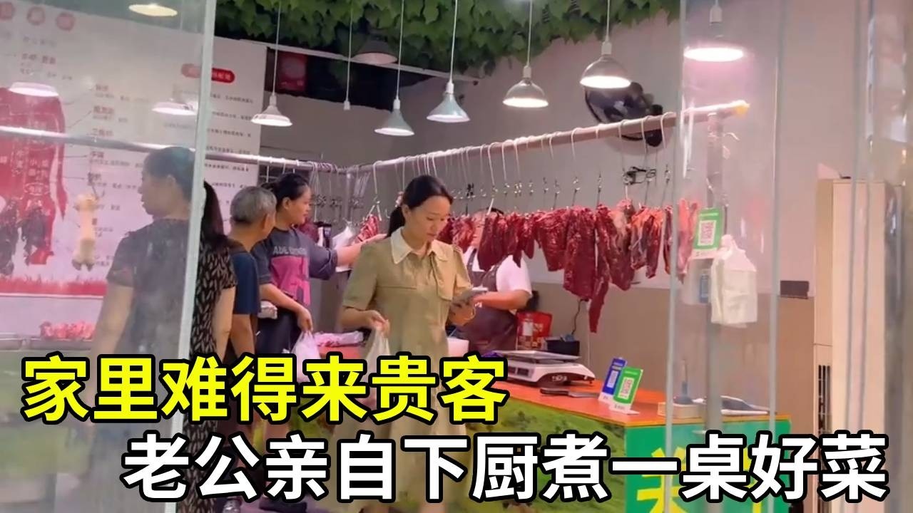 家里难得来贵客，老公亲自下厨煮一桌好菜，大家都说好吃!#记录真实生活 #搞笑