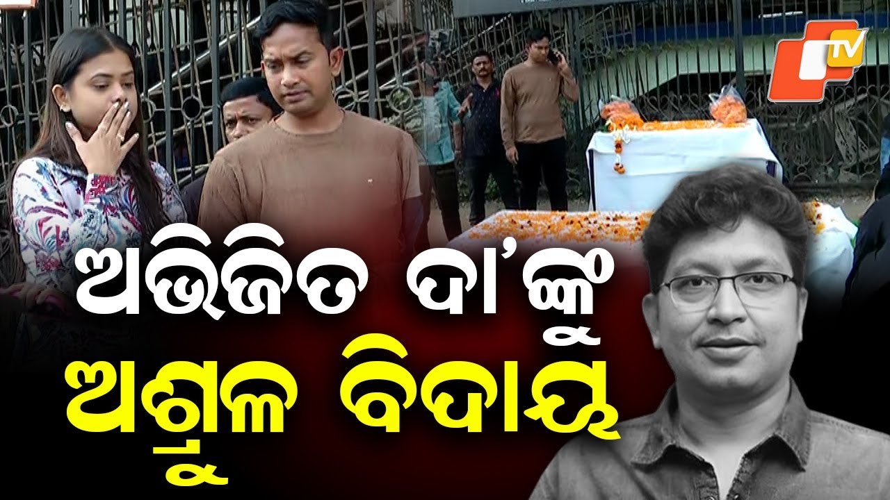 Odia Music Industry in Shock After Abhijit Majumdar’s Death