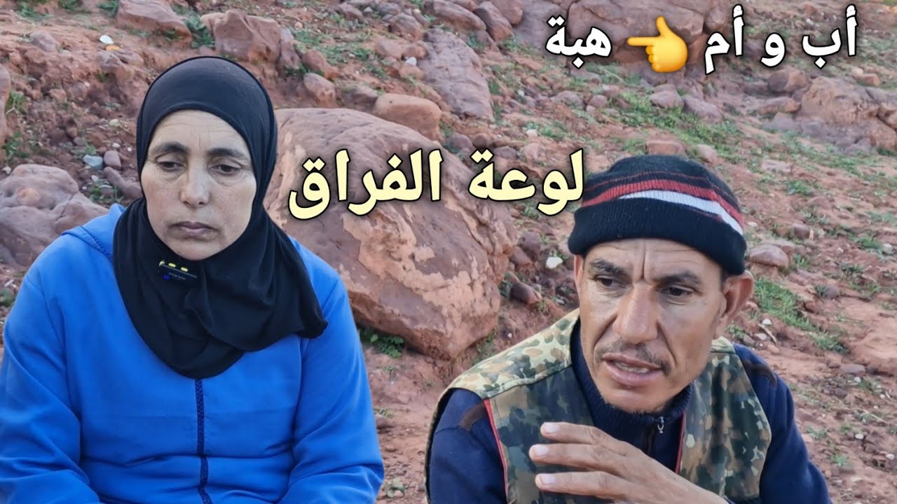 ​بقلوب يعتصرها الألم، يوجه والدا المختفية 