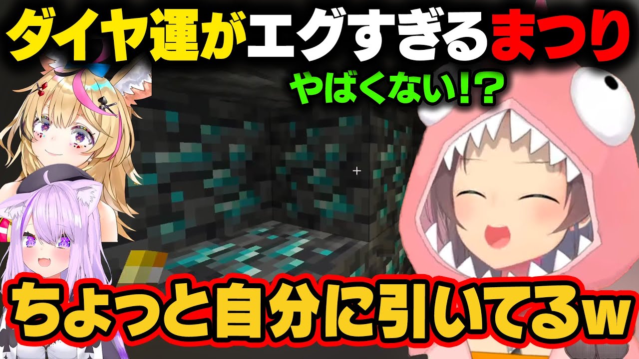 【まとめ】ダイヤを掘り当てる運がエグすぎるまつり。その後ポルカのミスもあり、ワンチャン完済ができるほど豪運だったｗ【夏色まつり/猫又おかゆ/尾丸ポルカ/ホロライブ切り抜き】