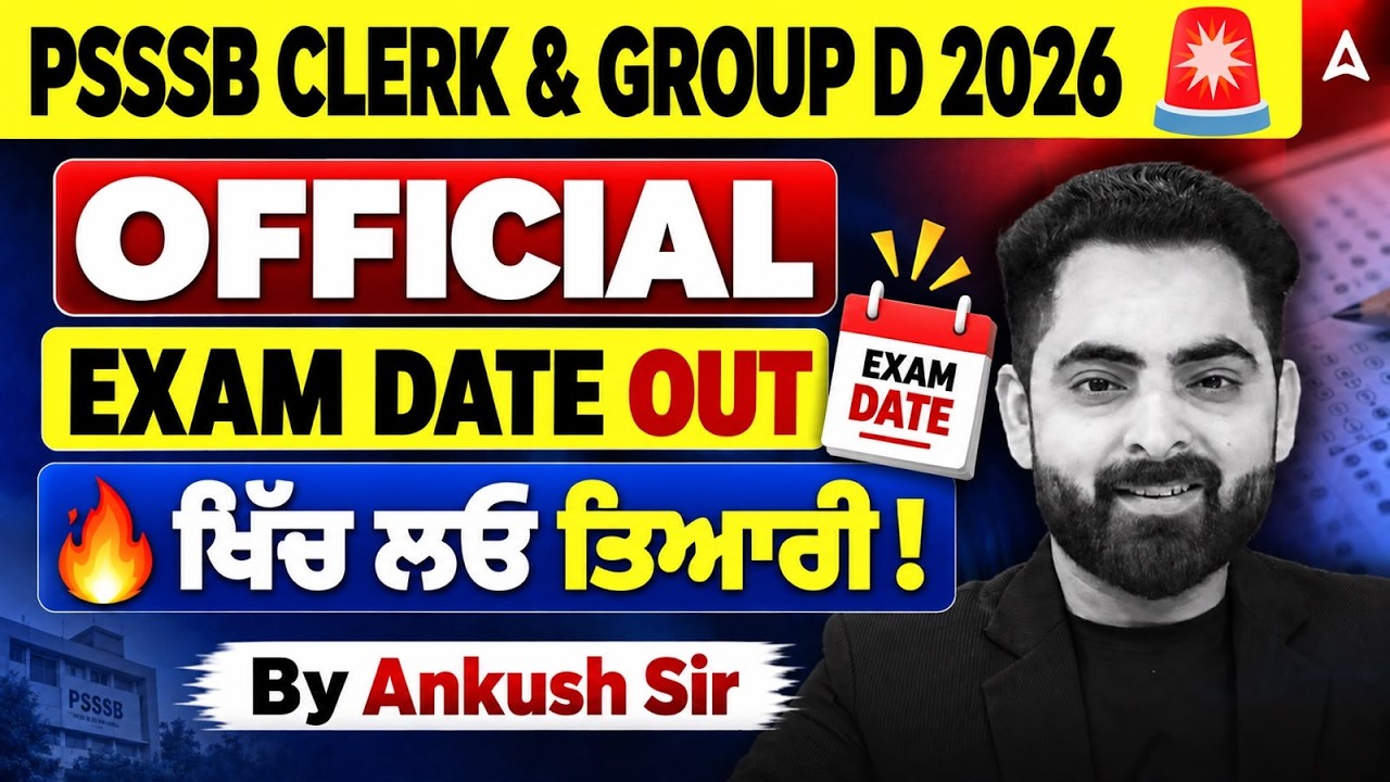 PSSSB Clerk Exam Date 2026 | PSSSB Group D Exam Date 2026 | PSSSB Exam Date 2026 | PSSSB Update