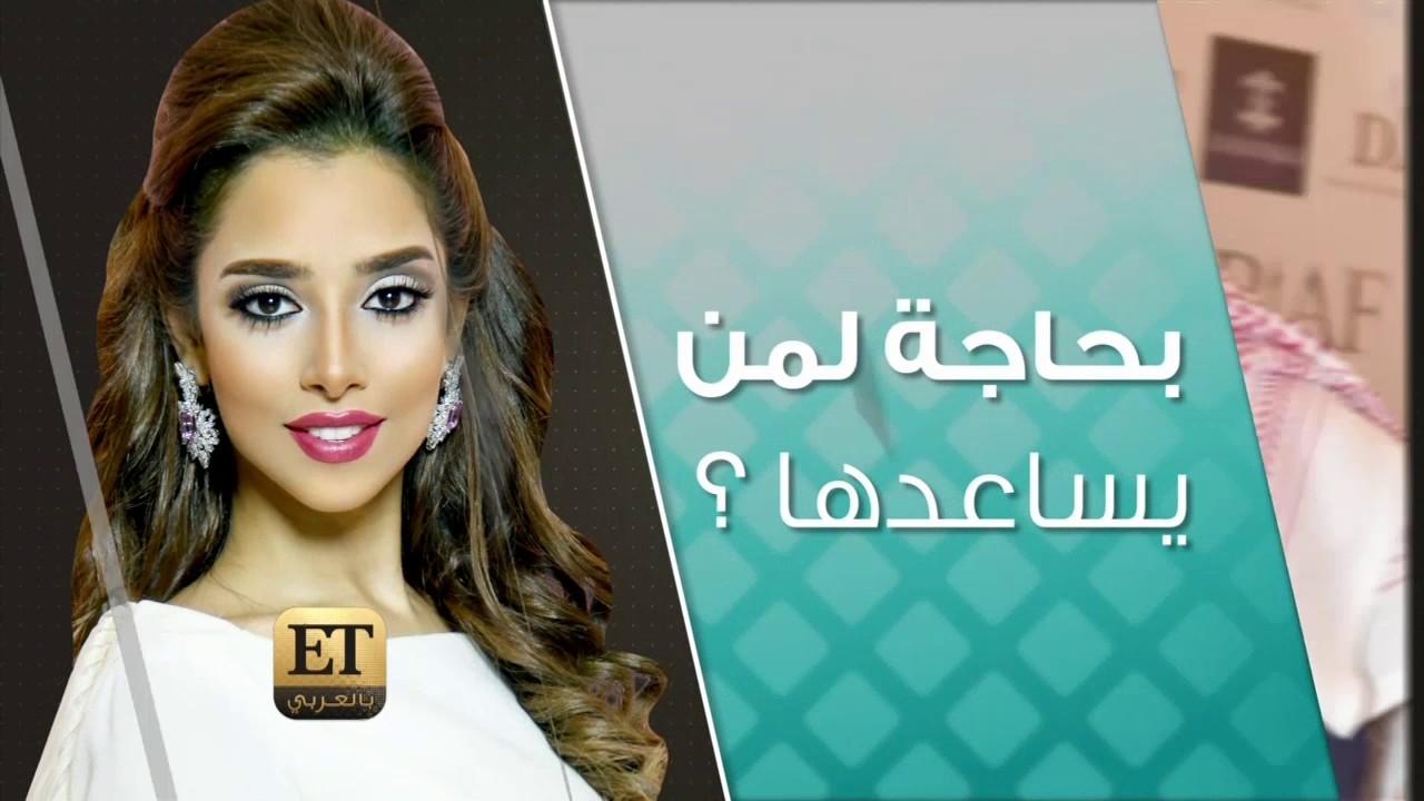 ET بالعربي - ماذا تغير في حياة بلقيس بعد الزواج ؟