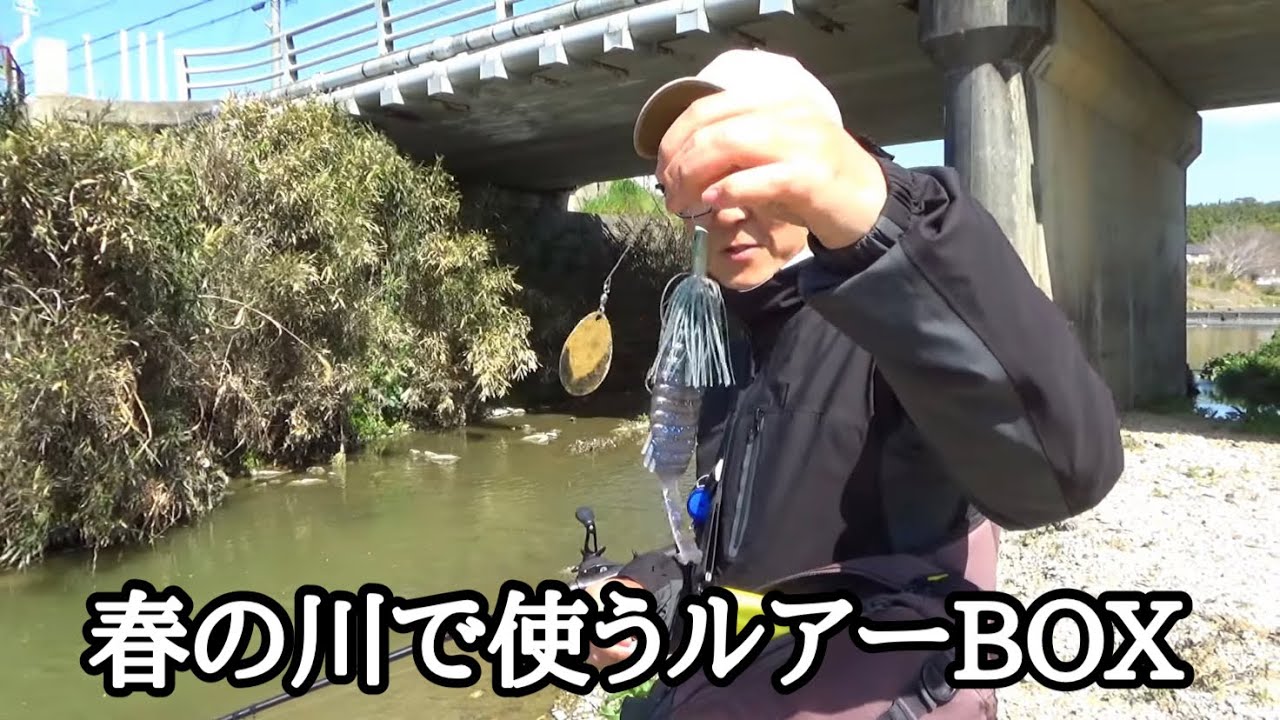 ここ最近のルアーBOXとカバンの中身紹介します