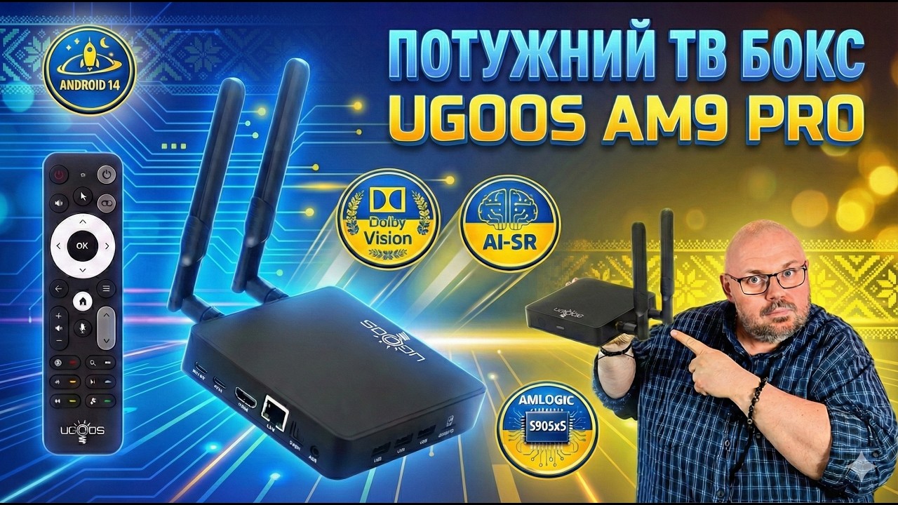 ПОТУЖНИЙ ТВ БОКС UGOOS AM9 PRO. ОДИН З КРАЩИХ ТВ БОКСІВ НА НОВОМУ ПРОЦЕСОРІ AMLOGIC S905X5