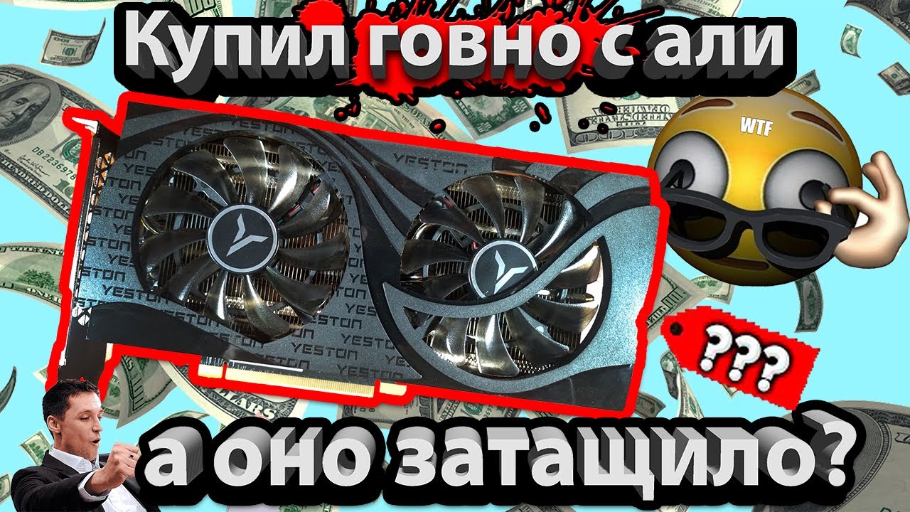 Обзор и тест Yeston 3050 с aliexpress в QHD и UHD (4k)