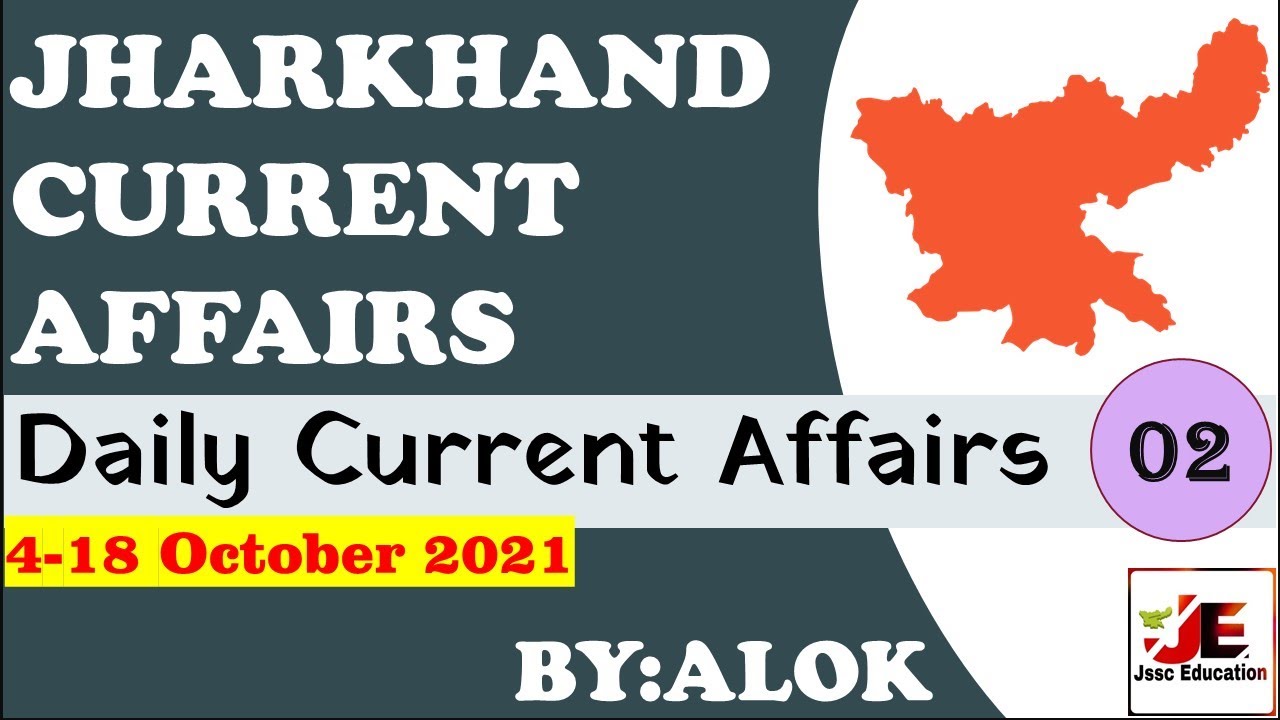 Jharkhand Current Affairs II झारखंड करेंट अफ़एर्स II Series 02II (04-18 october)