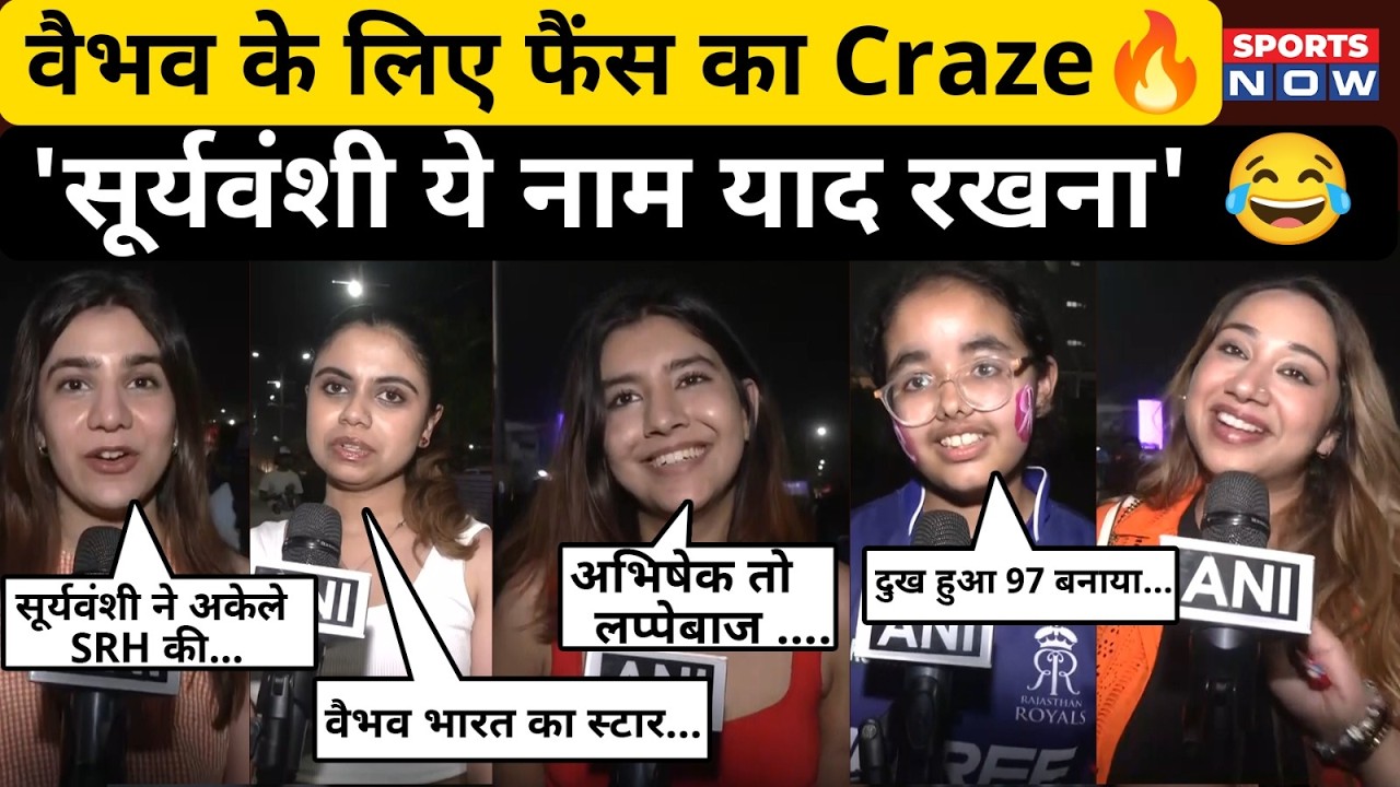 Vaibhav Suryavanshi के लिए Fans का Craze, Bihar के लाल का Punjab में जलवा, RR के लिए दिखा पागलपन!