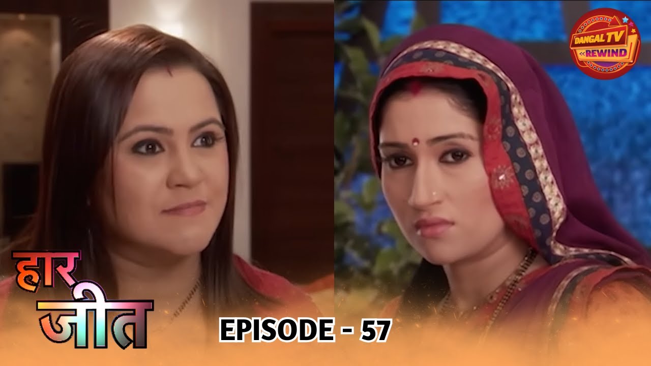 Haar Jeet | Full Episode 57 | Jannat Zubair, Dev Joshi, Gautam Rode | Dangal TV Rewind