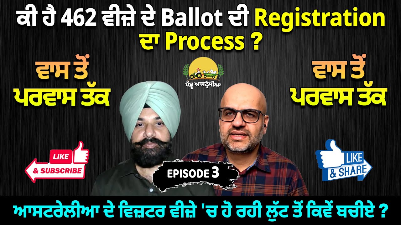ਕੀ ਹੈ 462 ਵੀਜ਼ੇ ਦੇ Ballot ਦੀ Registration ਦਾ Process ? || Vaas To Parvaas || Episode 3