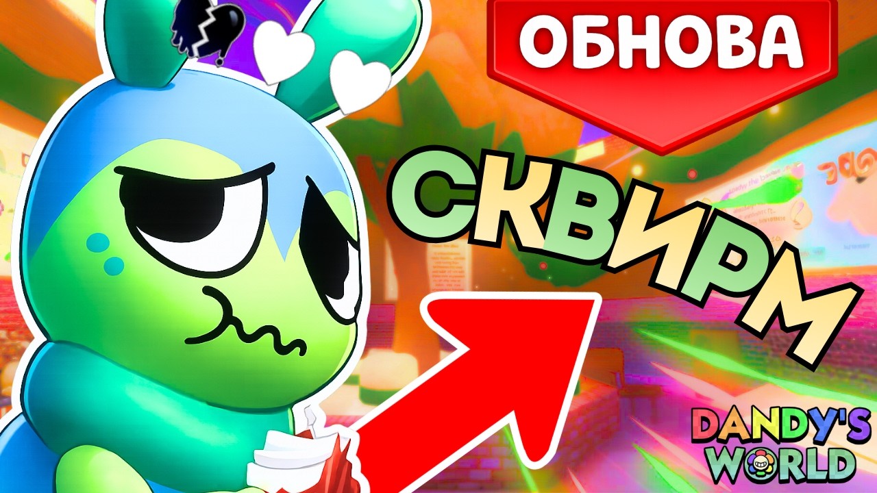 ГАЙД КАК ПОЛУЧИТЬ НОВОГО ТУНА‼️ОБНОВЛЕНИЕ В МИР ДЕНДИ (он редкий🥲) |  Dandy's World