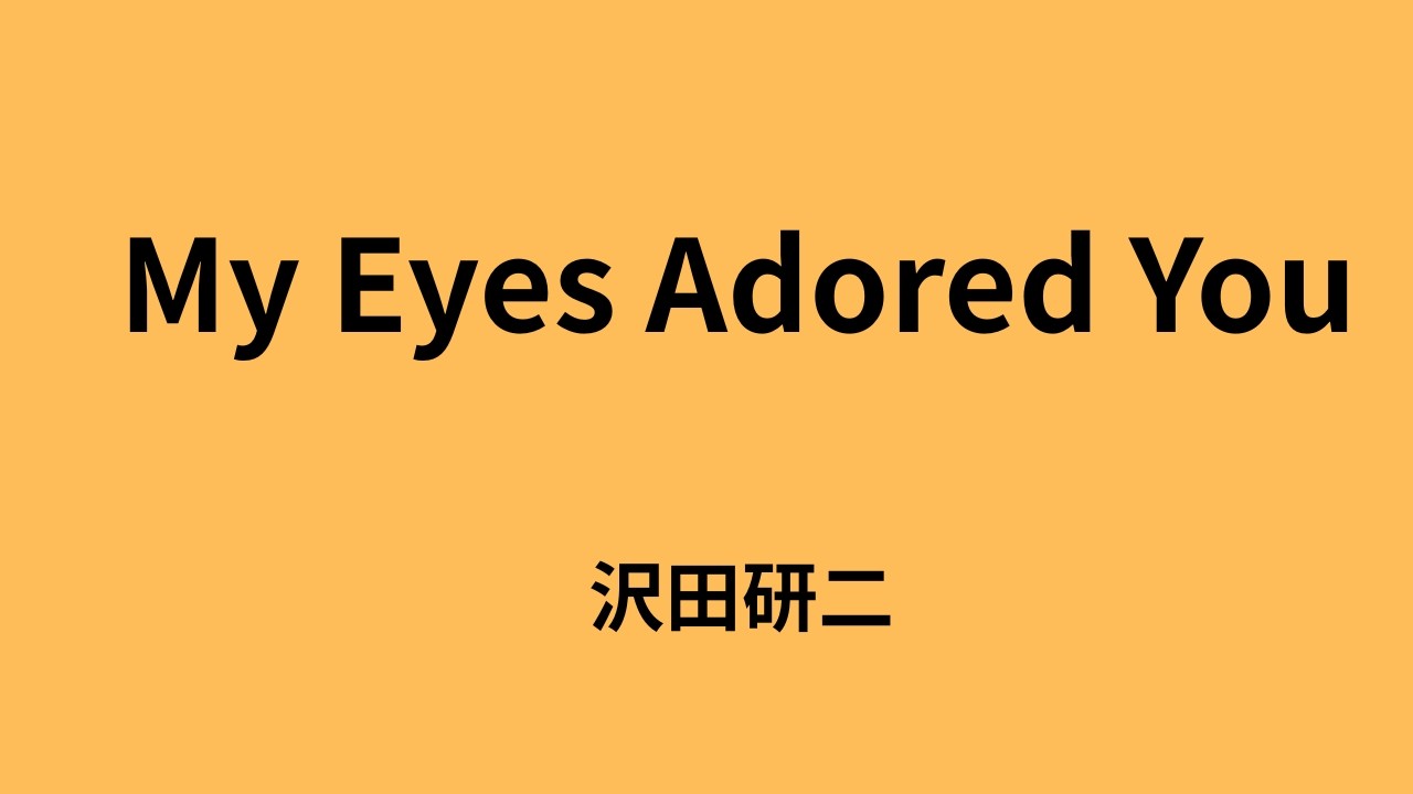 「My Eyes Adored You」