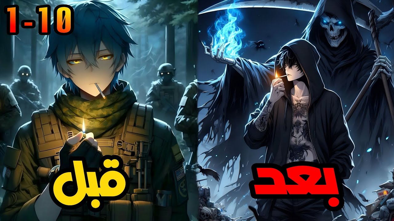 حكايهI ياو شاب تم خيانته💀والاستهزاء به من حبيبته😨وفجاه يحصل على نظام🌀ليجعله ملك العالم السفلي😈 كامله