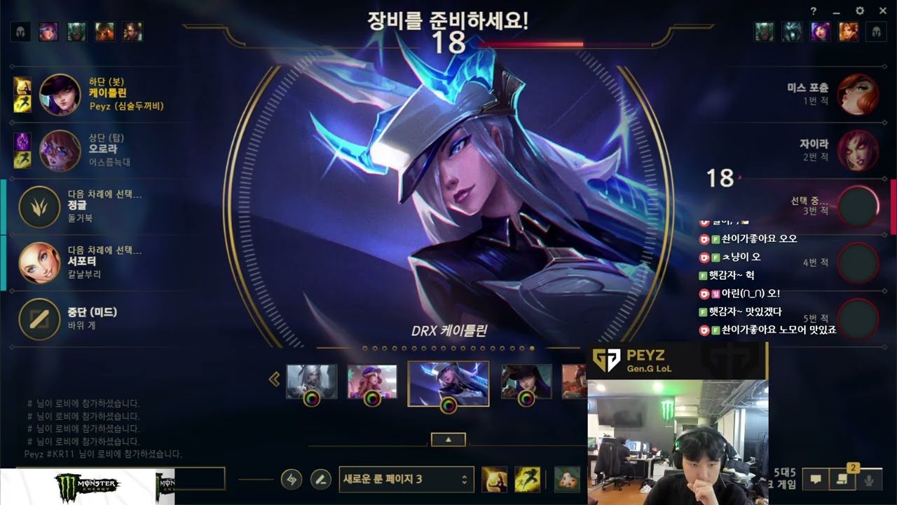 Peyz Stream Full 2024.8.23 KR Challenger S14 GEN Peyz直播 lol66 new