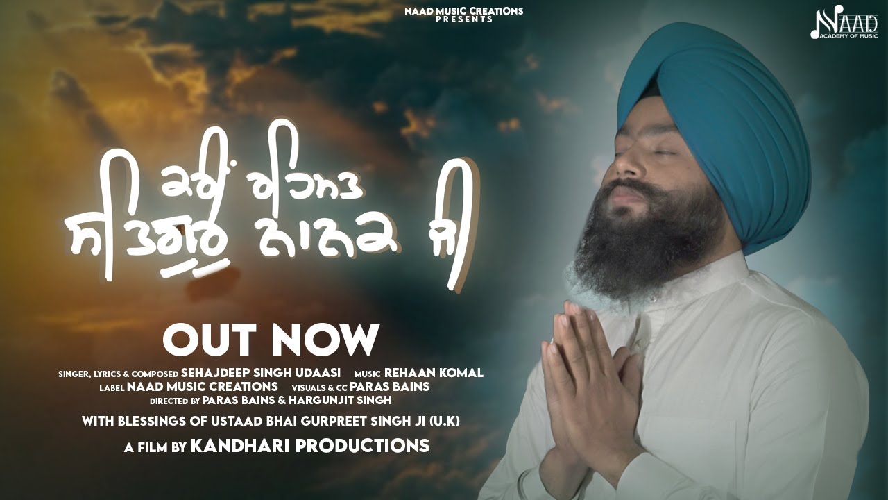 KARIN REHMAT SATGUR NANAK JI | ਕਰੀਂ ਰਹਿਮਤ ਸਤਿਗੁਰੁ ਨਾਨਕ ਜੀ | SEHAJDEEP SINGH UDAASI | 2021