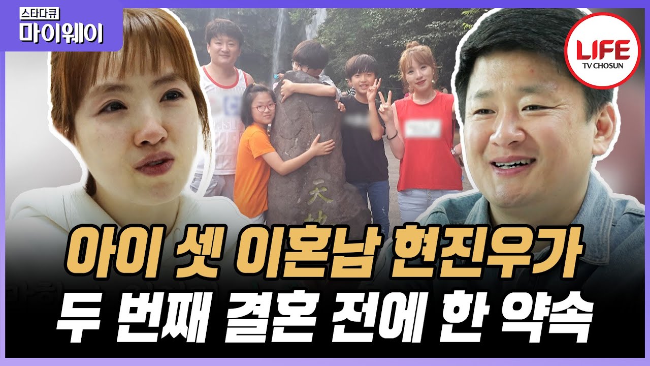 [#스타다큐마이웨이] 트로트 가수 ‘나의 영토’ 현진우, 오은영도 놀랄 육 남매 돌보는 스킬 전격 공개! (TV CHOSUN 230226 방송)