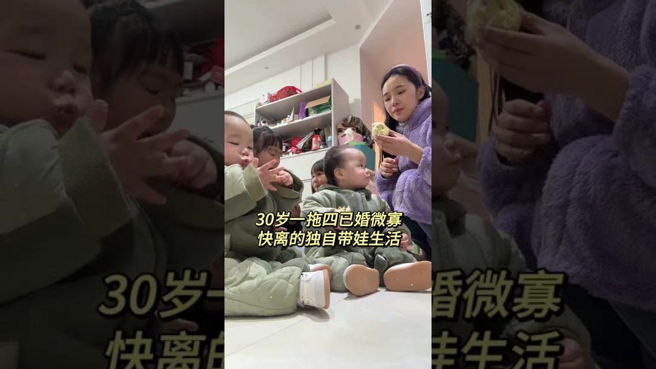 #四个孩子的妈妈 选错了一个人不该用一生去承受 走到今天都有问题 当初没生双胞胎前就该及时止损 但现在已经四个娃了我也不后悔生下他们 总有人说为了剧本流量演戏呢 没有身在其中你必然不能感受 你也不需