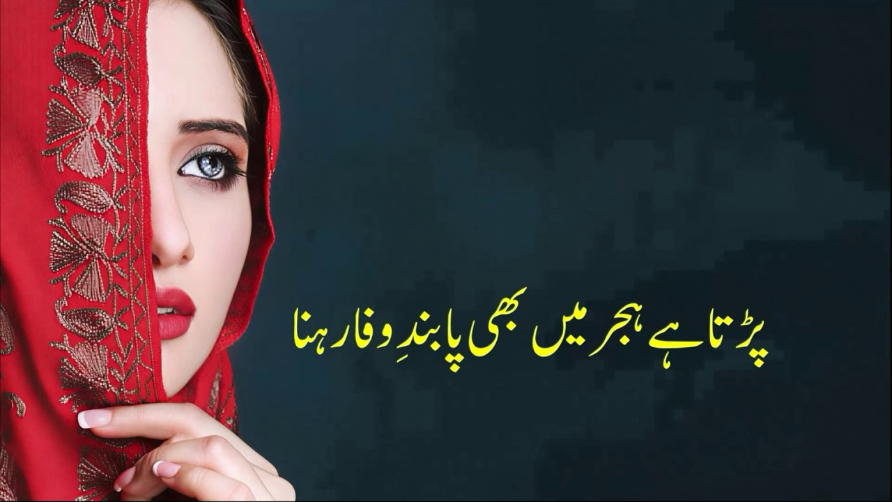 Parta hae hijer main bhe II My Own Poetry II sad poetry  | sad urdu shayari | sad urdu Ghazal