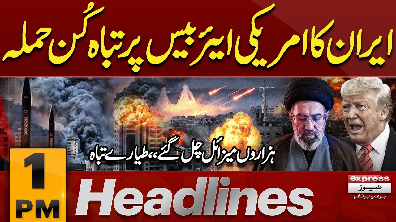 Iran US War Live | Iran's new supreme leader Warns | 1 PM Headlines | Pakistan News