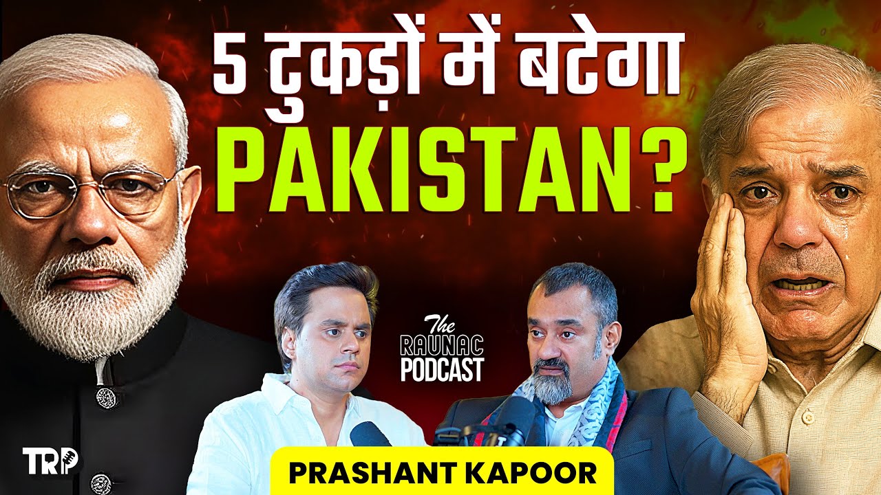 Prashant Kapoor on Astrology, War with Pakistan, Stocks, Gold Prices, AI and India's Future | TRP 🎙️