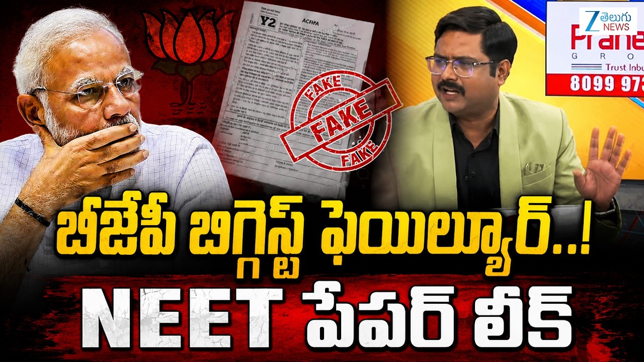 ZEE Telugu Editor Bharath On BJP Biggest Failure: NEET Paper Leak Updates | ZEE Telugu News