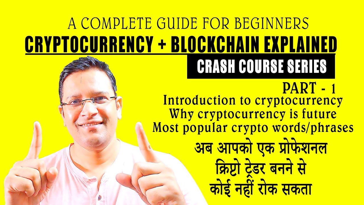 Introduction to Cryptocurrency & its Future. Cryptocurrency & Blockchain CRASH COURSE SERIES PART -1