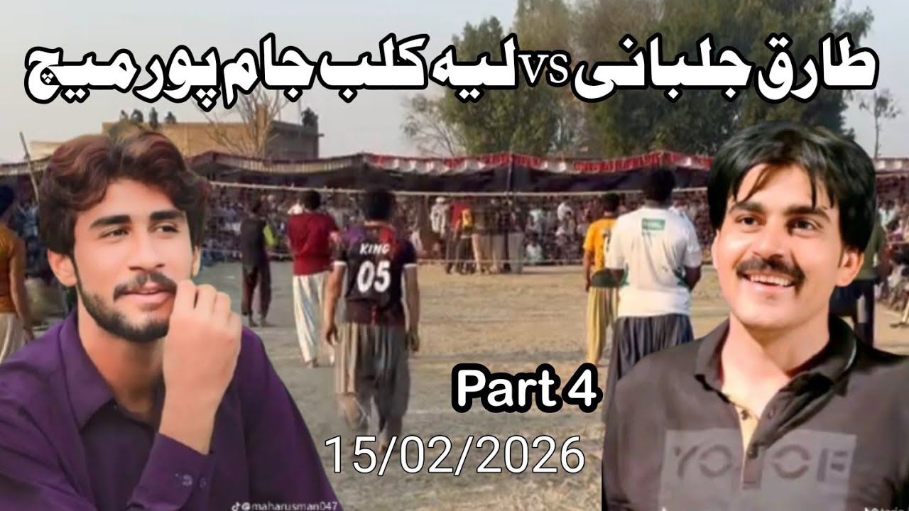 all pakistan volleyball match tariq jalbani vs layyah club jampur match part 4