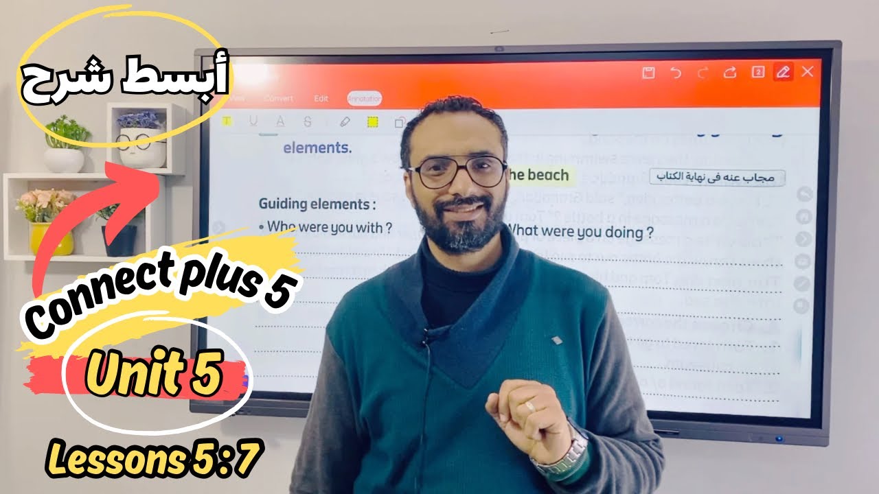 كونكت بلس خامسة الترم الثاني | شرح مستر انجليزي | مبسط جدا | الوحدة الخامسة الدروس من 5 الى 7