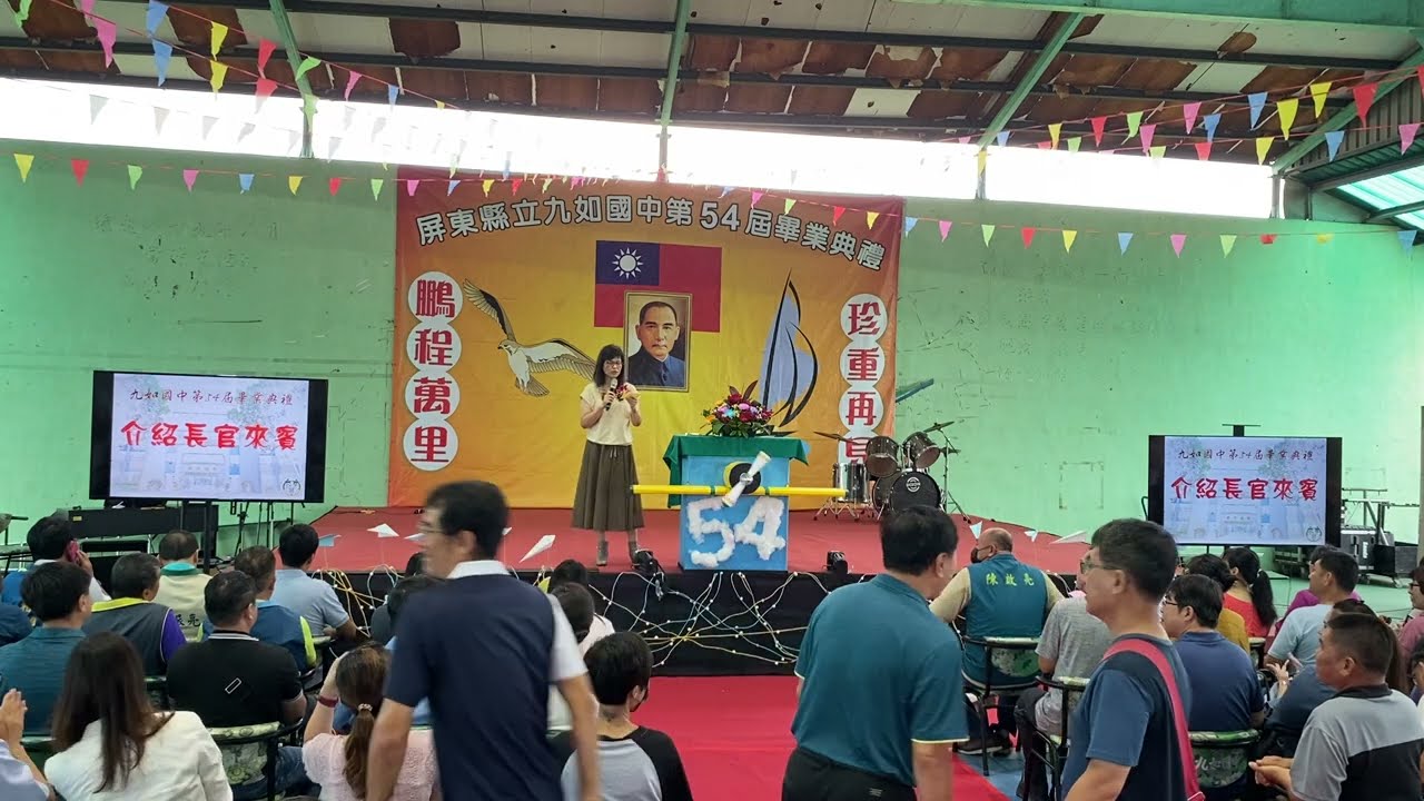 113年九如國中畢業典禮