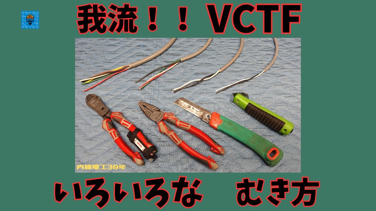 【VCTF】いろいろなむき方