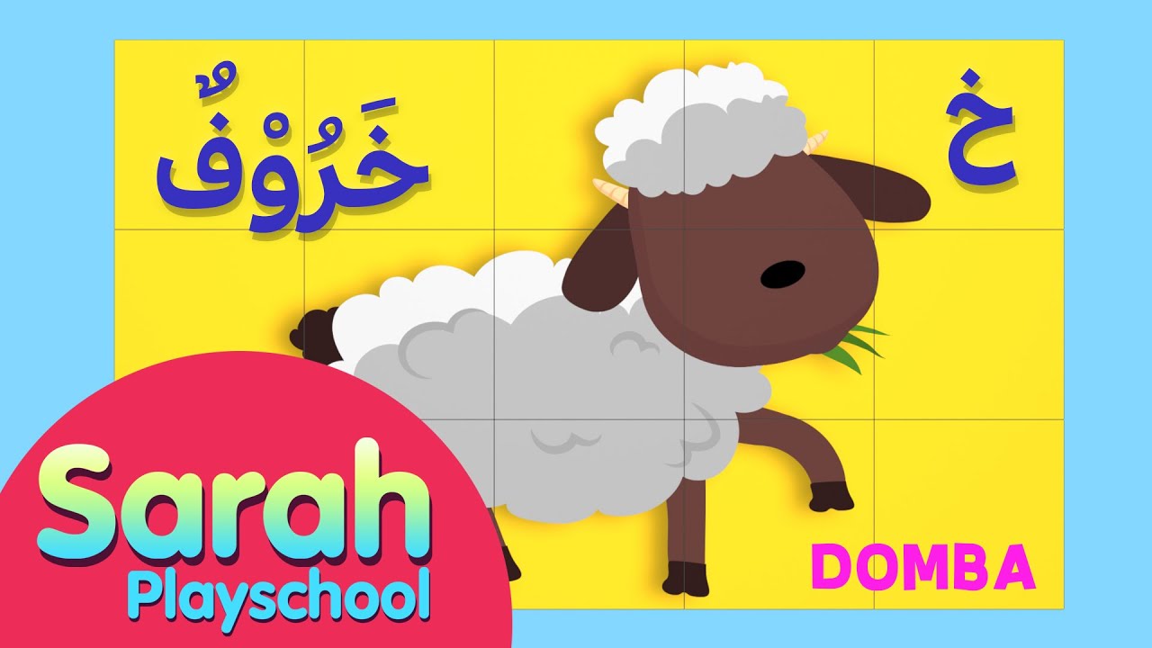 Tebak gambar nama hewan dalam bahasa arab untuk anak anak #1