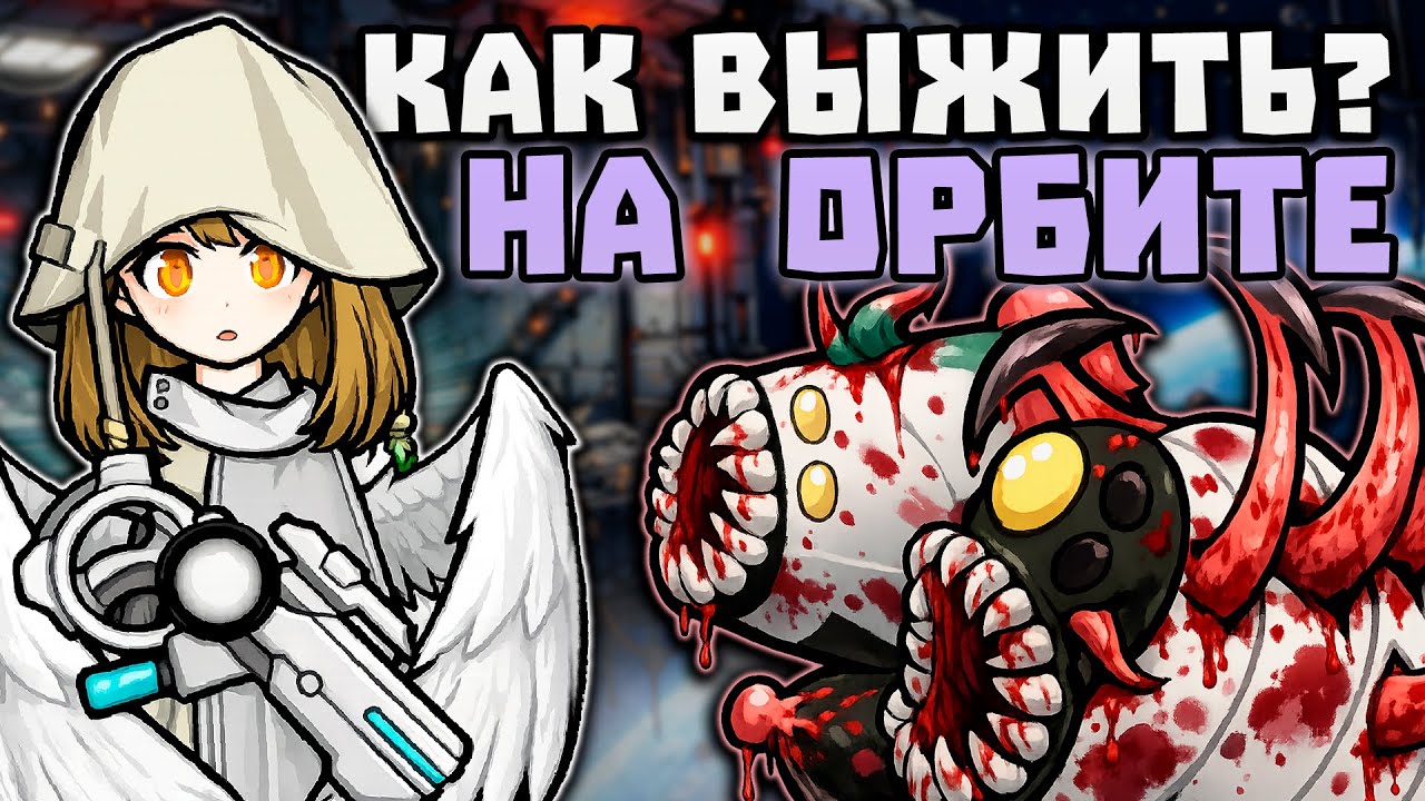 ЗАЩИЩАЮ КОСМИЧЕСКУЮ СТАНЦИЮ за МИЛИР в RimWorld?! 🍚