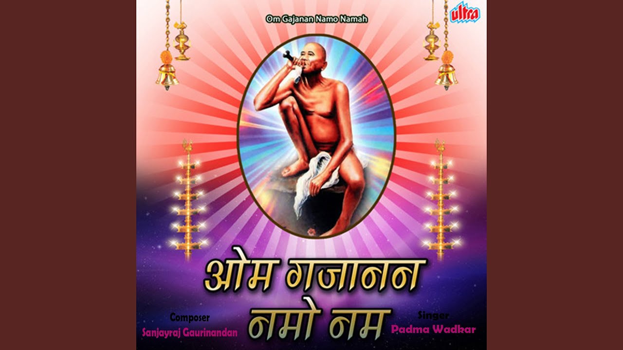 Om Gajanan Namo Namah