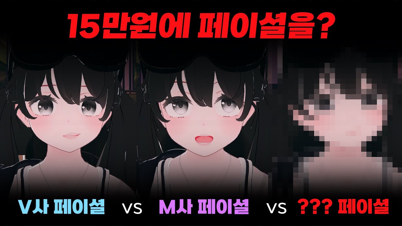 모든 VR에 호환가능한 페이셜 트래커  - '권뺌 페이셜 트래커 풀킷' 리뷰