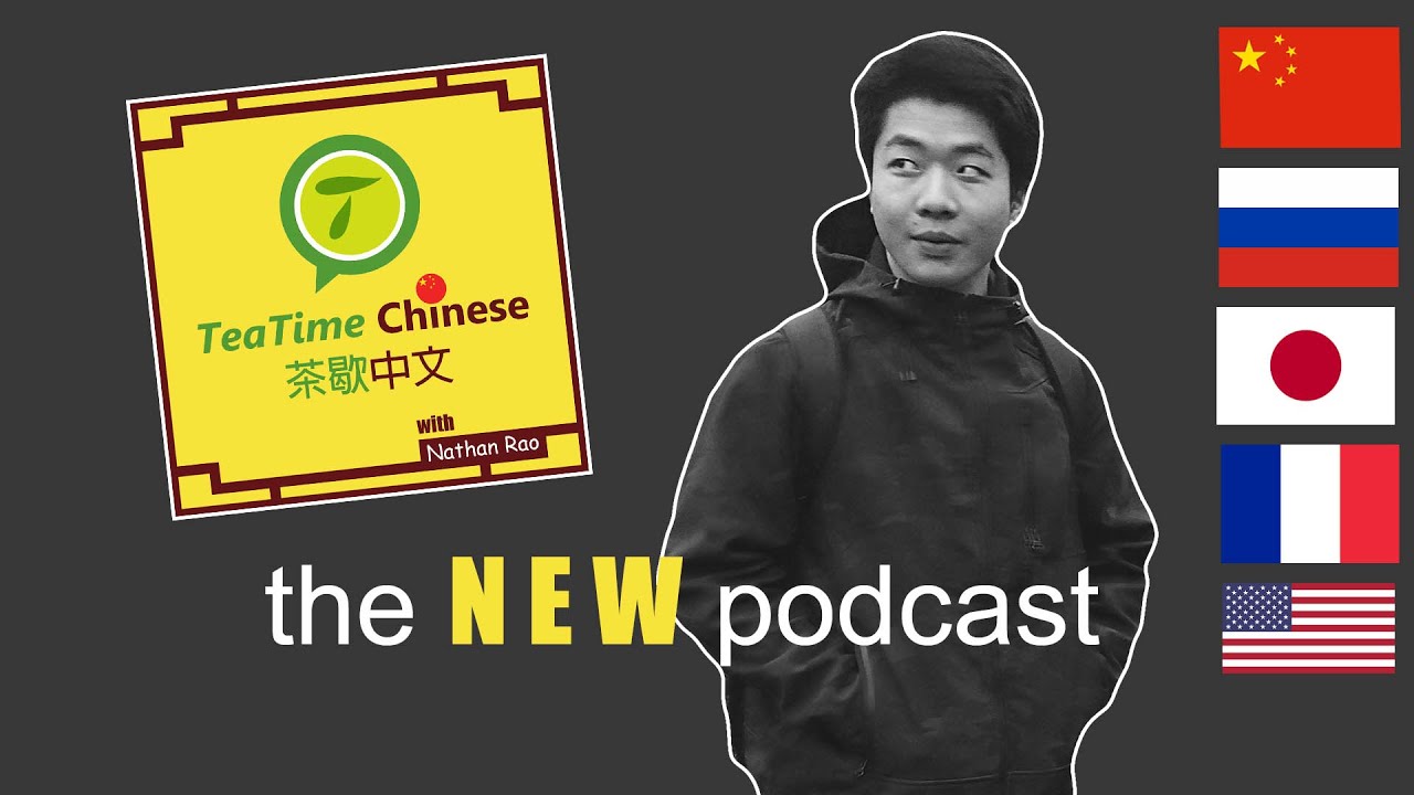 茶歇中文播客是什么？What is TeaTime Chinese podcast? (in 5 languages)