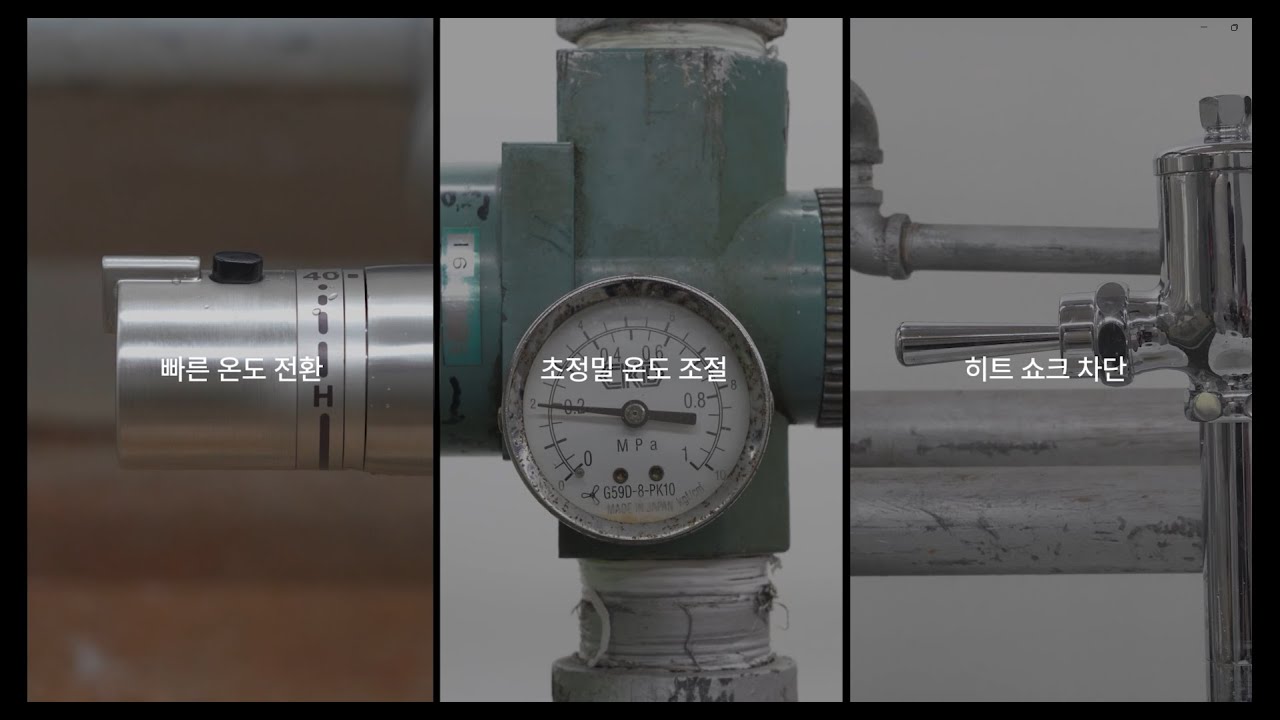 [로얄앤코] 네오템프 자동온도조절수전 성능 테스트