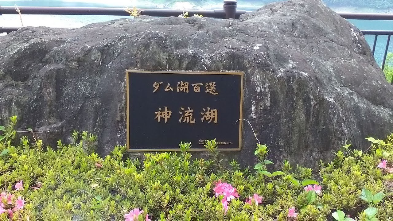 下久保ダムに行ってみた