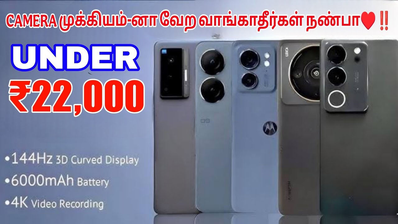 👑TOP 7 BEST CAMERA SMARTPHONES UNDER 22000 TAMIL IN FEBRUARY 2026🔥 | வேற வாங்காதீர்கள் நண்பா✨