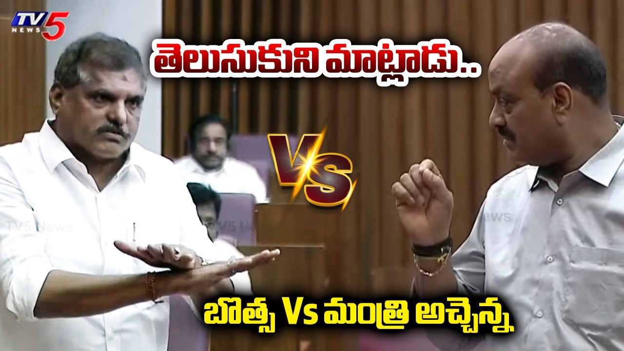 తెలుసుకుని మాట్లాడు.. | Botsa Satyanarayana Vs Minister Atchannaidu | AP Legislative Council | TV5