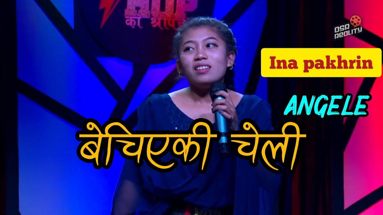 बेचिएकी चेली || Ina Pakhrin ||  ANGEL-E ||New Nepali Rap Song   Lyrics Video.