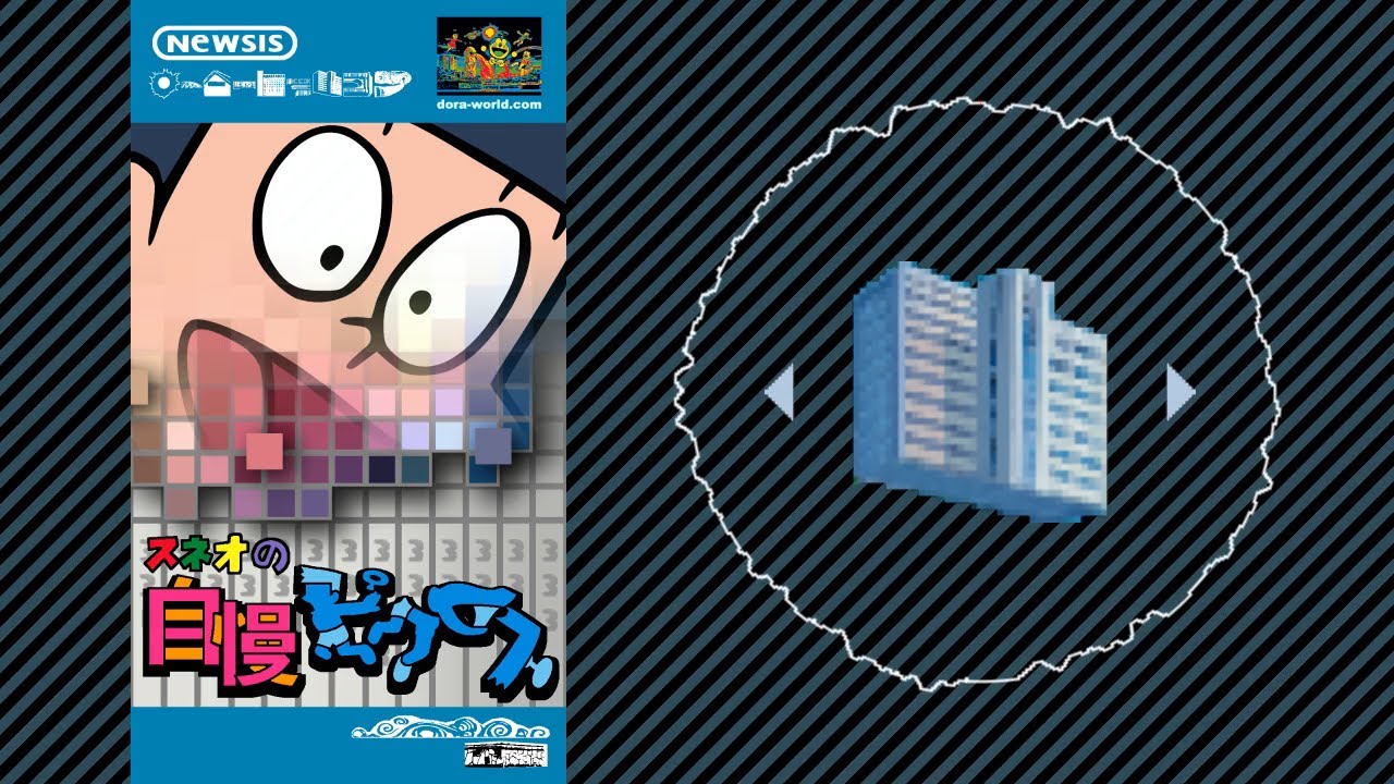 【作業用】スネ夫の自慢ピクロス【BGM集】