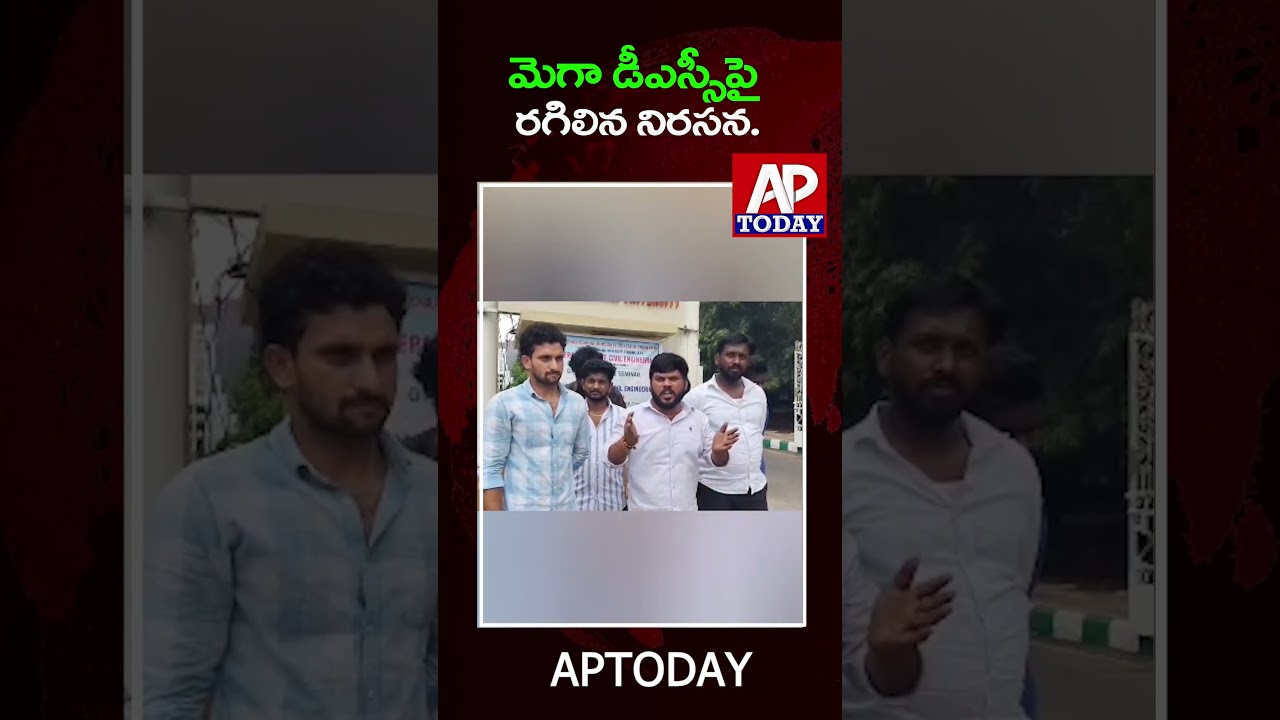 Students Burn Jagan Effigy at SV University Over Mega DSC | Tirupati News