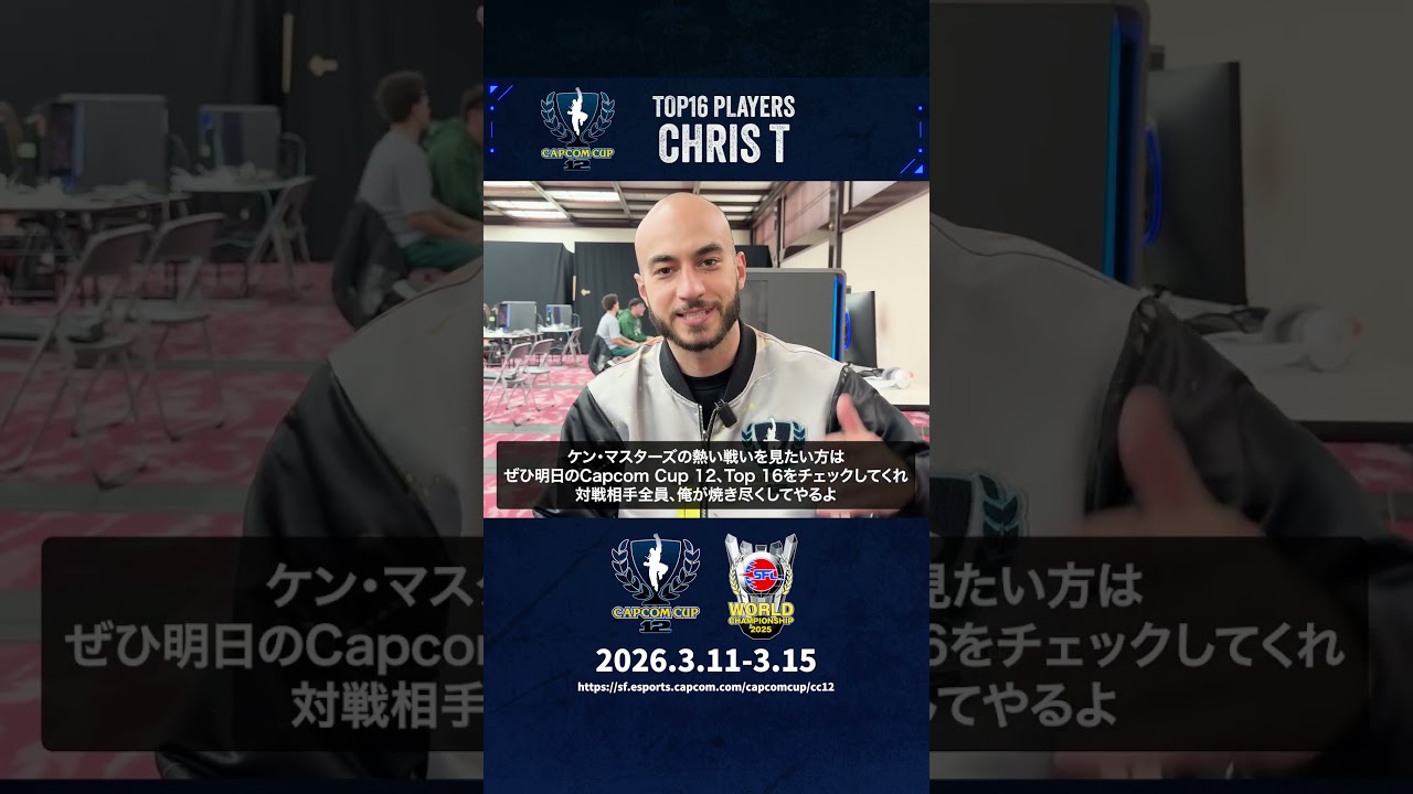 [CAPCOM CUP 12] CHRIS TATARIAN's pre-final comments #shorts