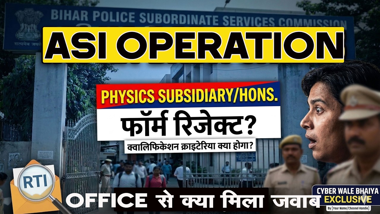 BIHAR DAROGA ASI OPERATION || RTI और ऑफिस से क्या मिला जवाब  || BPSSC ऑफिस पहुँचा मैं || #asiradio