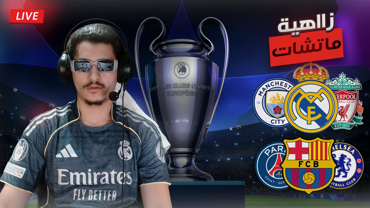 ماتشات واعرين بزاف.