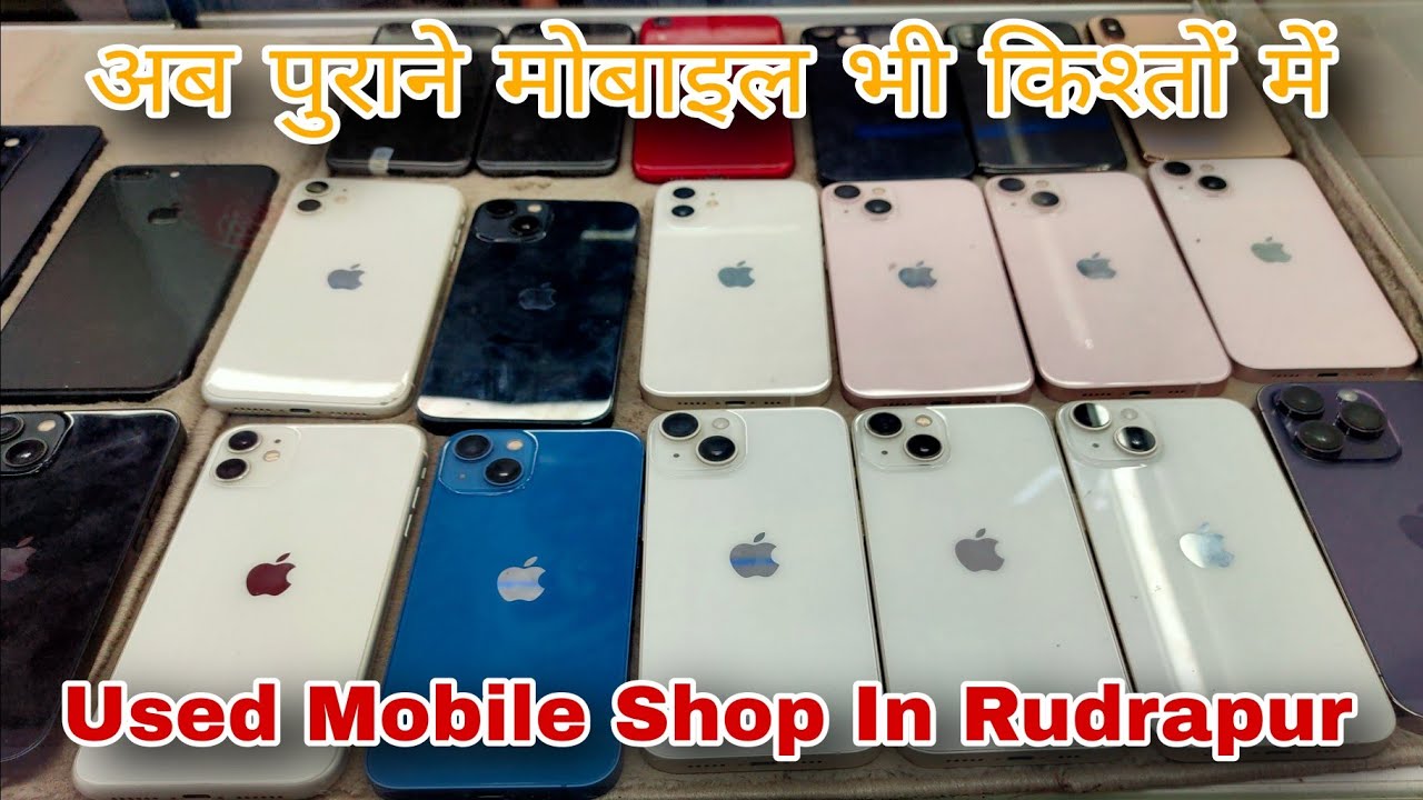 Used Mobile Shop Rudrapur || Trusted Mobile Shop || Royal Mobile