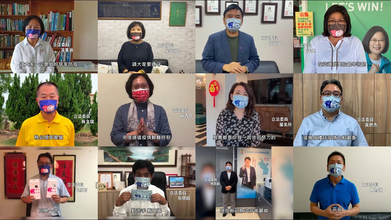 客家防疫隊，你摎我共下來參與｜2021台灣抗疫加油｜ft.立法委員 林思銘、吳琪銘、邱顯智、黃世杰、羅美玲、賴香伶、林為洲、林文瑞、立法委員 王美惠、莊瑞雄、葉毓蘭、湯蕙禎