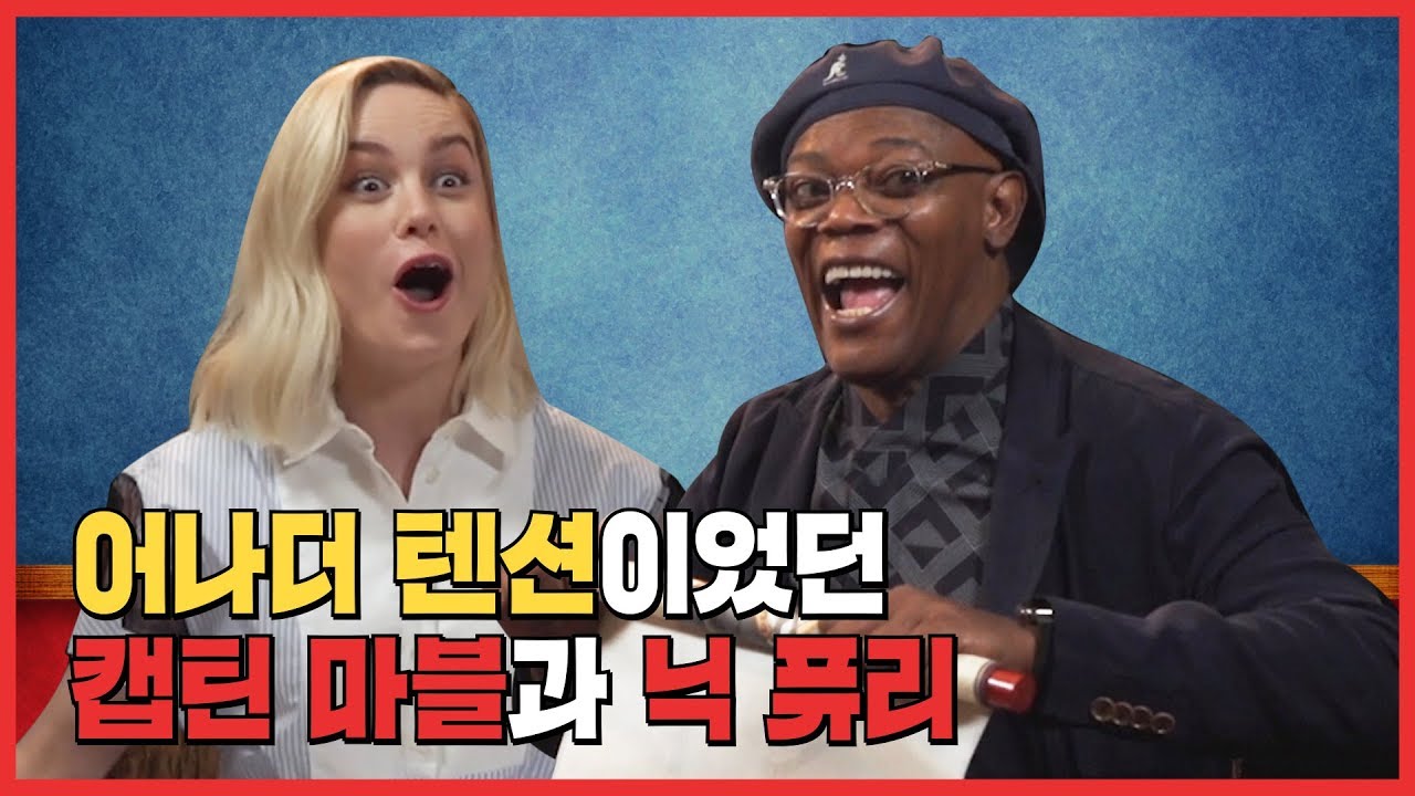 [광고] 캡틴 마블이 닉 퓨리한테 친구 거절 당한 이유는? | 딩고무비 배우프로필 | 인터뷰 | 캡틴 마블 | 어벤져스 | 브리 라슨 | 사무엘 L. 잭슨