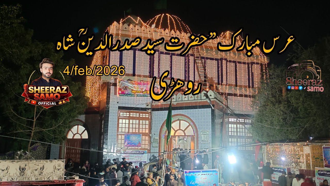 Urs Mubarak – Hazrat Syed Sadar-ud-Din (R.A.) 15 Shaban/ Rohri 